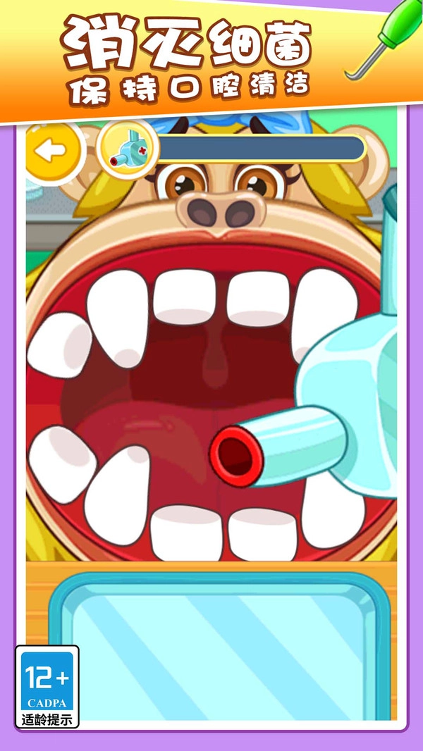 超萌医院游戏无广告版(1)