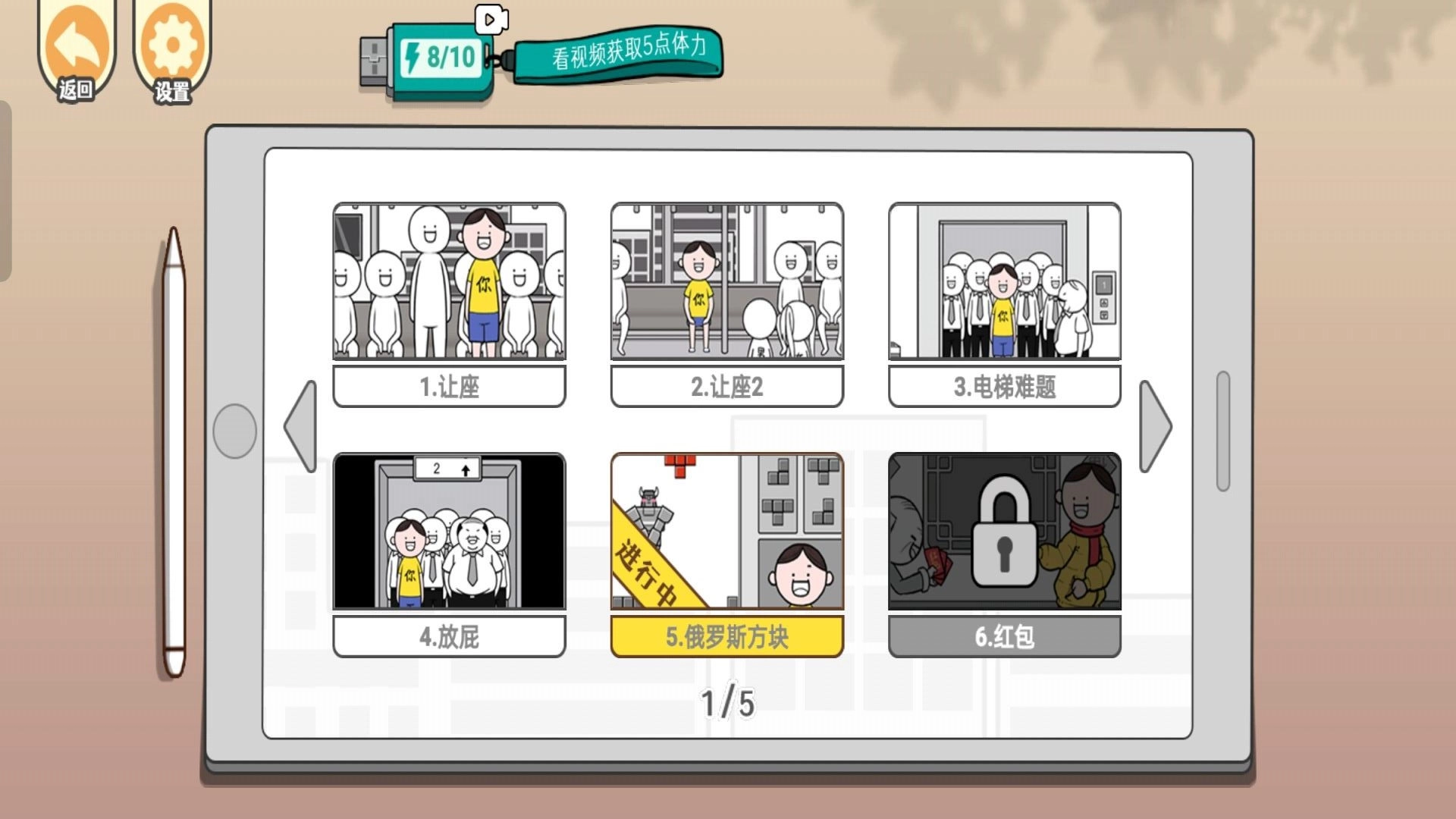 疯狂人生模拟手机版(1)