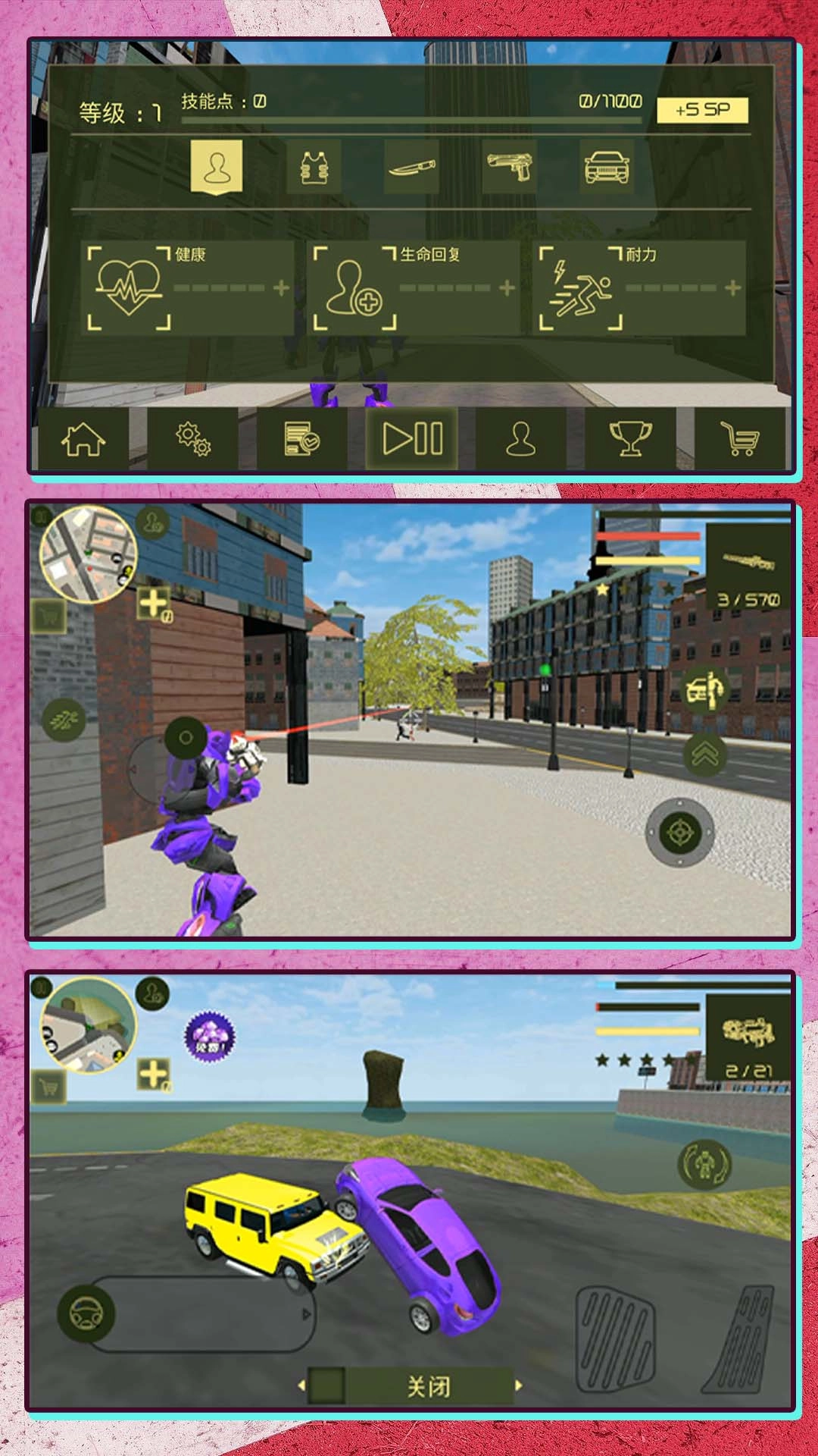 超能变形机甲联盟(1)