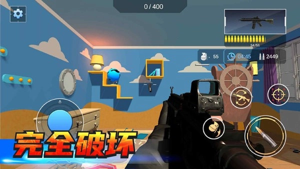 房屋破坏模拟器(1)