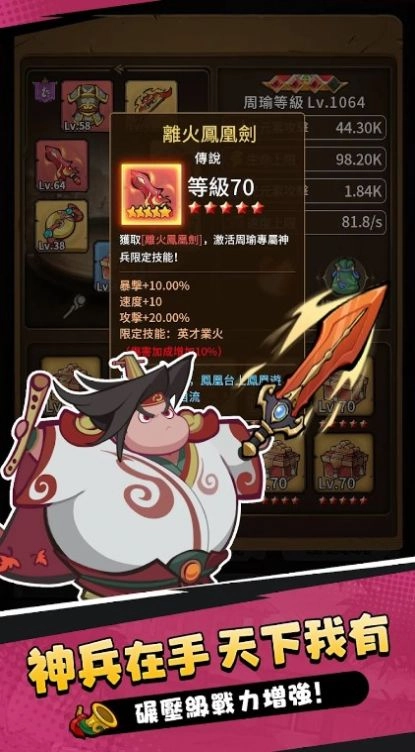 嘟嘟主公大作战直装游戏版