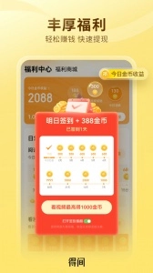 得间小说听书免费原版图5