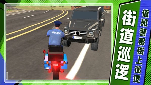 警察英雄模拟器(1)