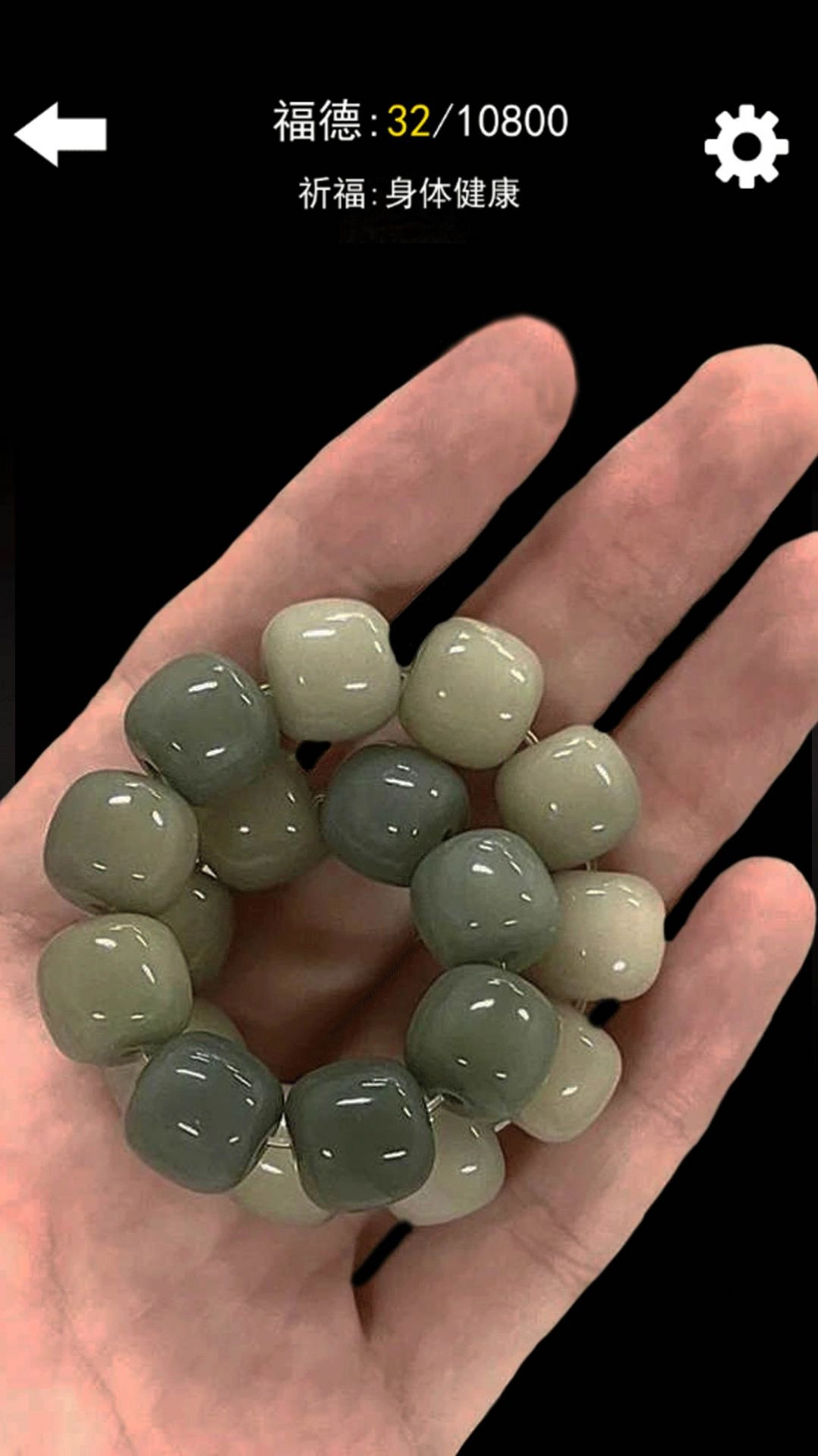 数珠子模拟游戏安装包(2)