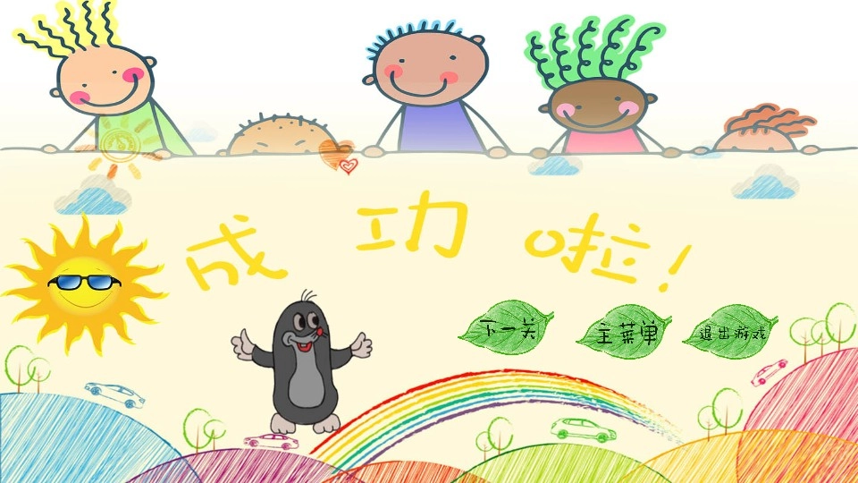 小动物的冒险日记(2)