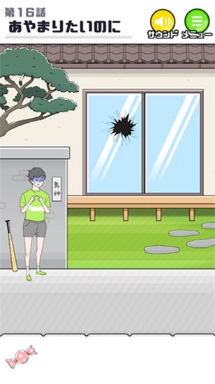 害羞的男孩游戏绿色版(2)