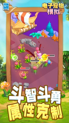 电子宠物模拟(3)