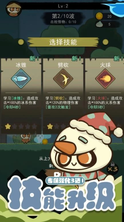 骑士联萌游戏正版(1)