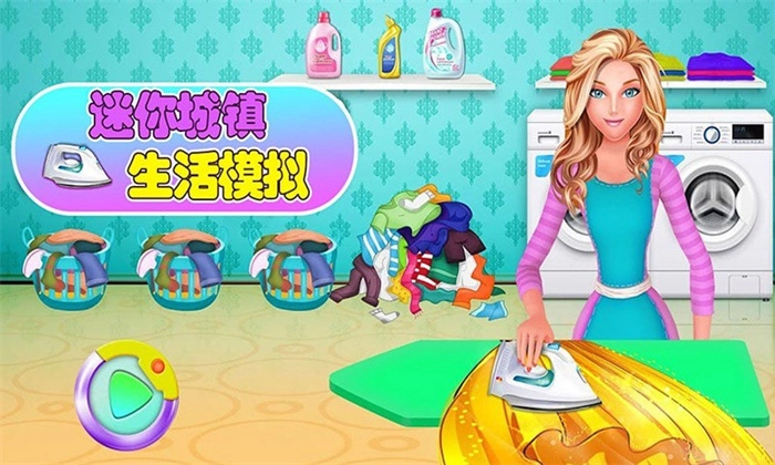 迷你城镇生活官方版1