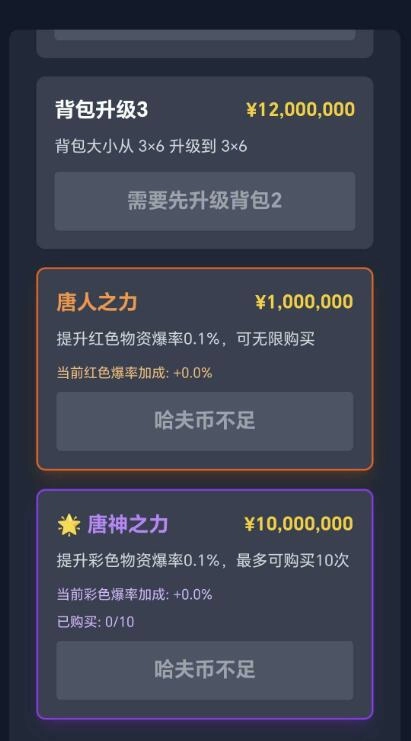 三角洲摸金模拟器(3)