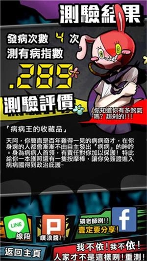 我满怀恶意的有病解谜(完整版