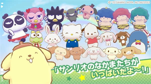 三丽鸥奇迹之赛图3