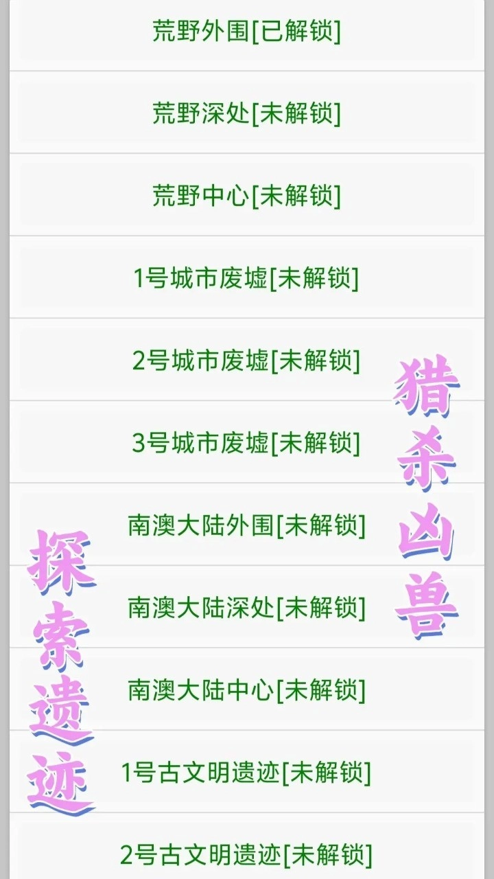 星空传说高武纪元(免广告)