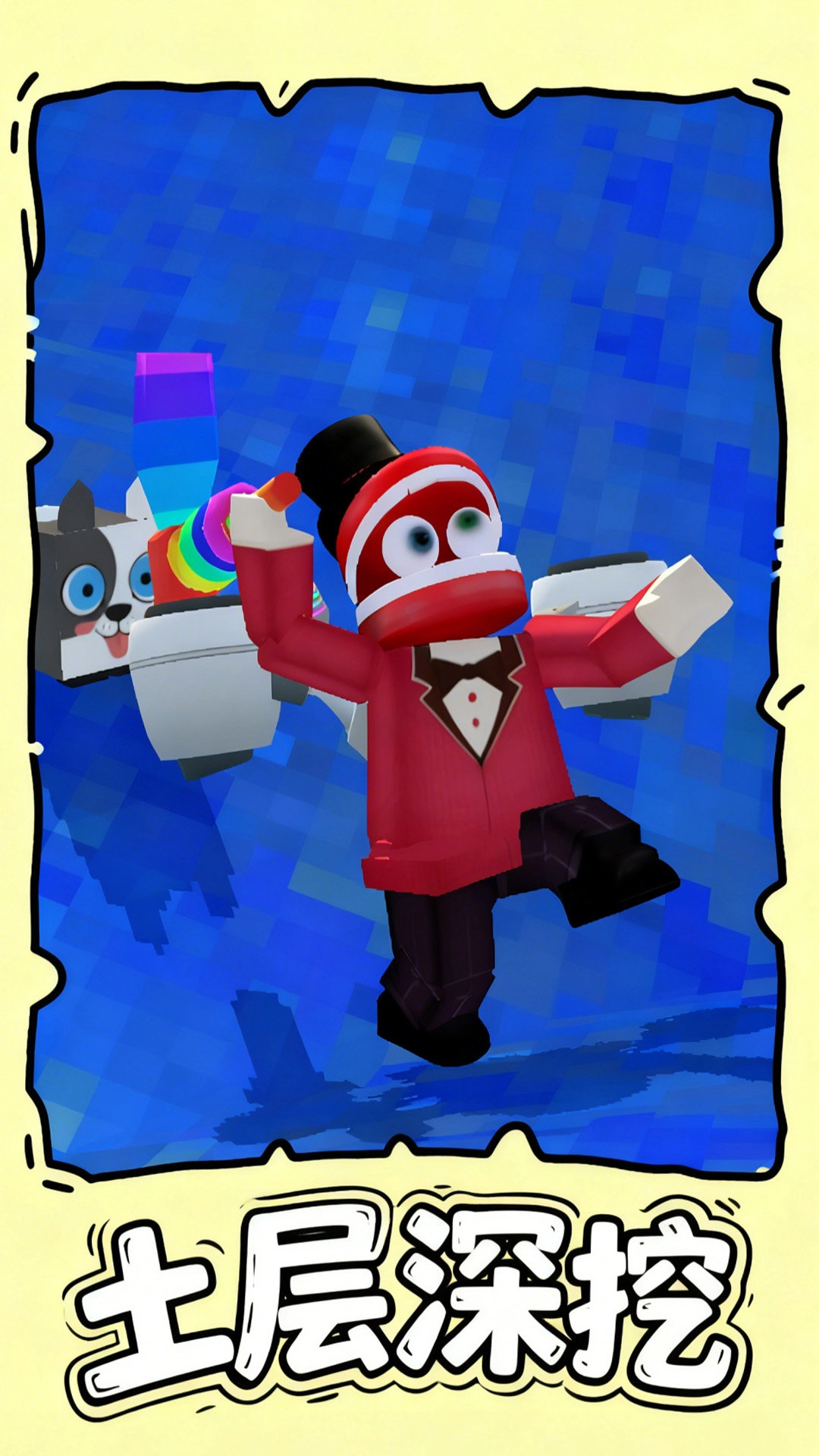 万物皆可挖游戏正版