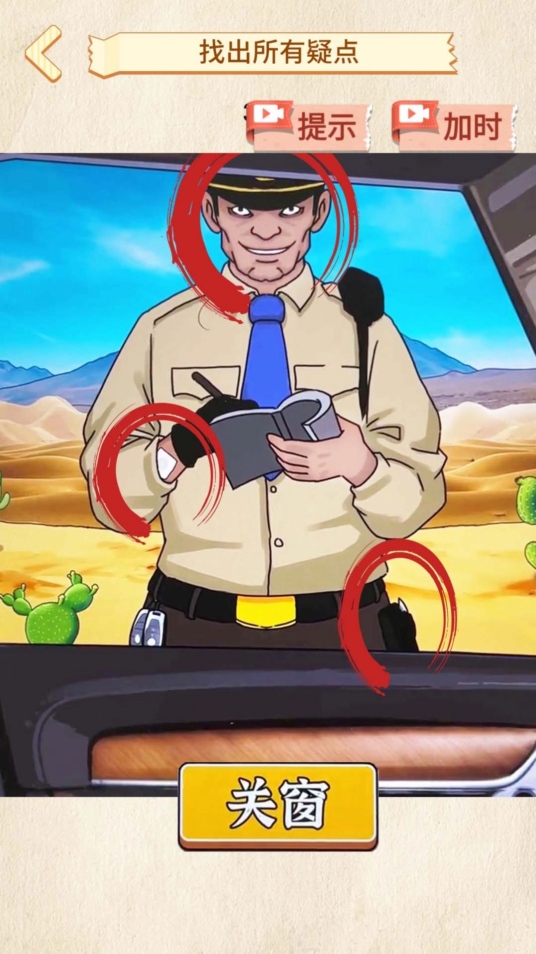 诡异调查员最新免费版