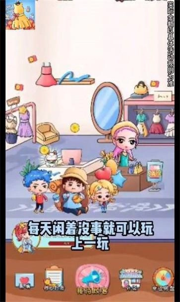 模拟服装店喜得红包(2)