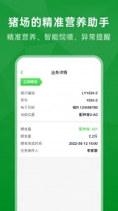 未来猪场pro 安卓直装版图3