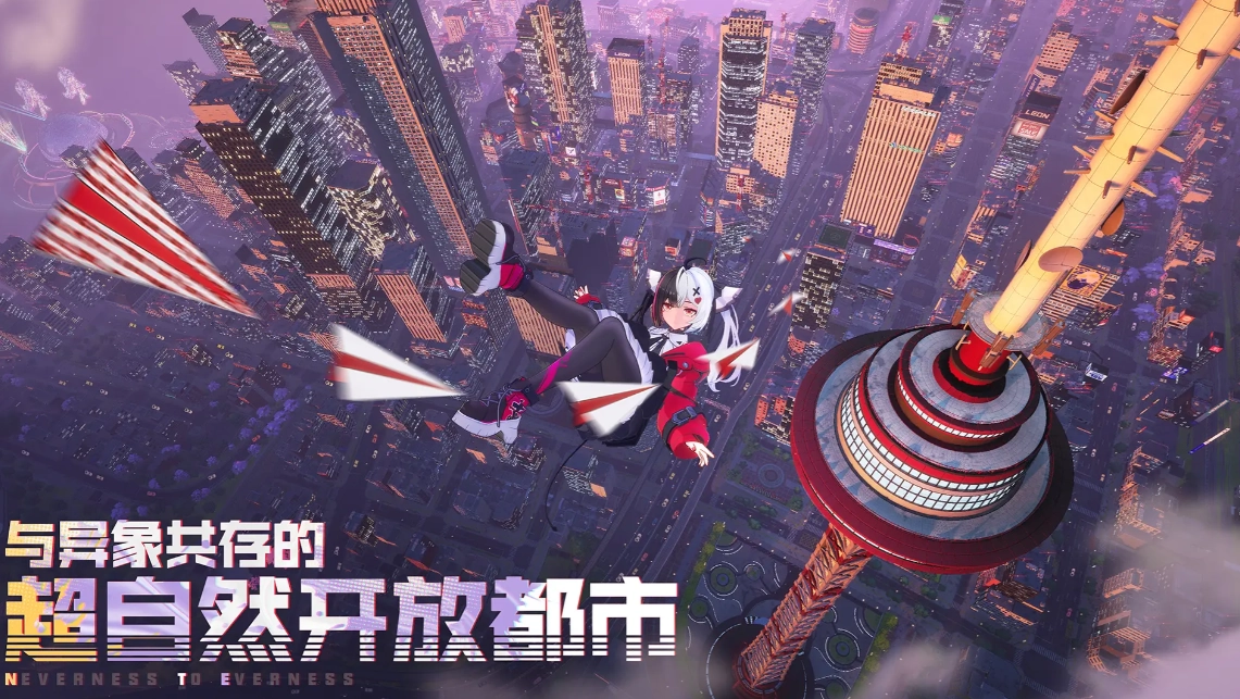 异环手机最新版(2)