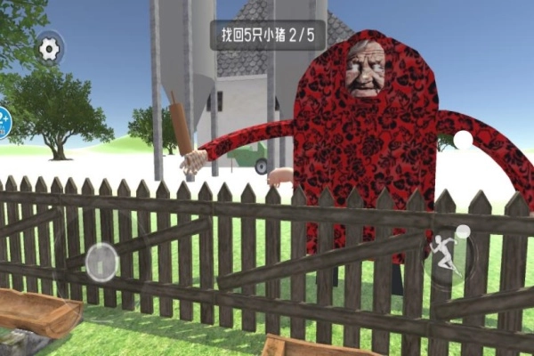 逃离农场老太太官方版