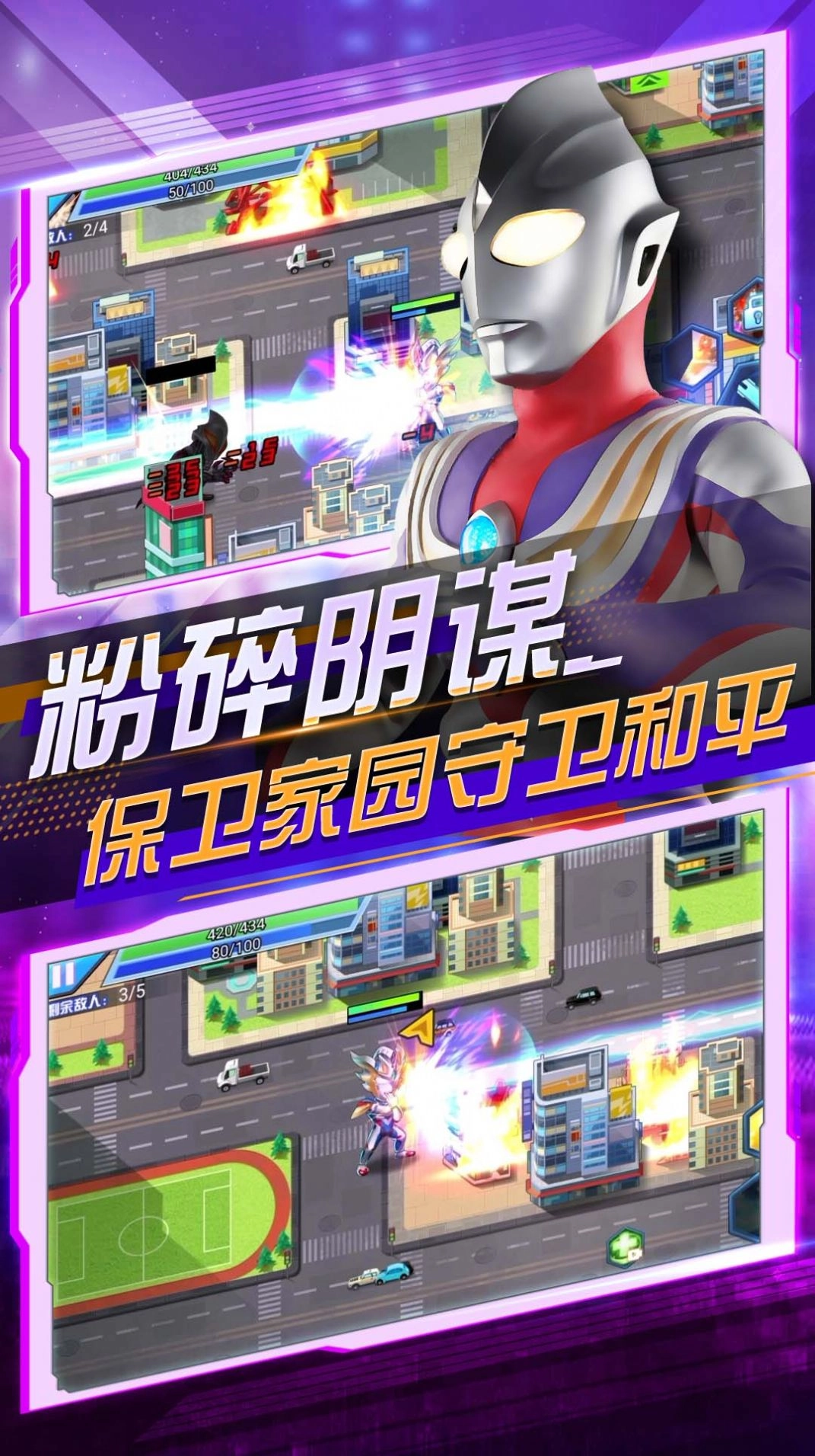 奥特曼乱斗大作战通用版(3)