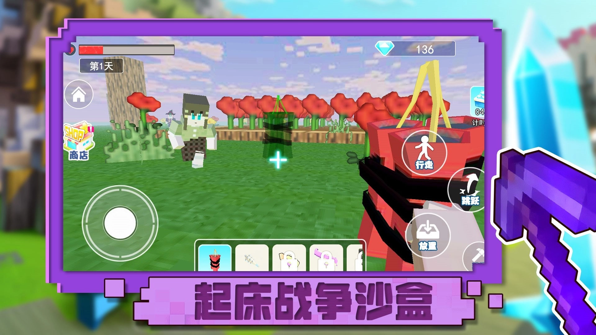 起床战争沙盒游戏绿色版(3)