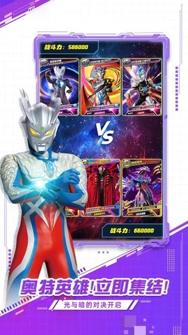 奥特曼英雄之热血联盟游戏纯净版(2)