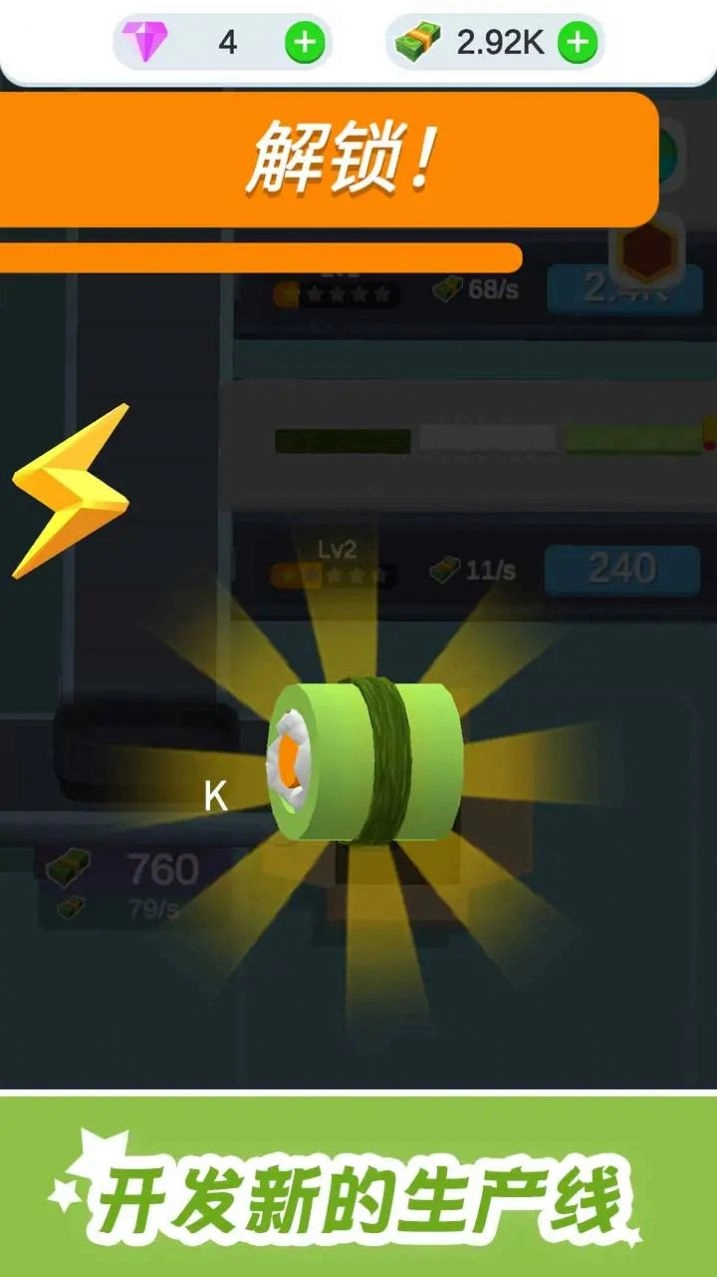 闲置寿司厂直装游戏版