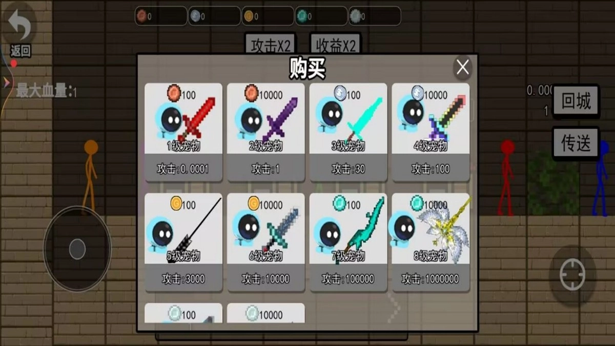 动作激斗火柴人通用版(2)