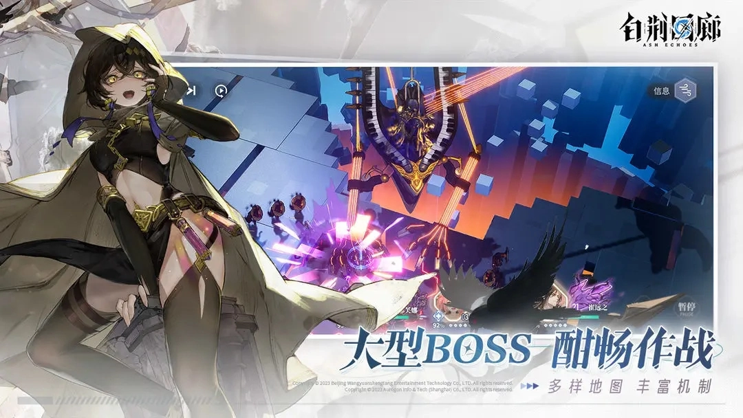 白荆回廊手机正版(3)