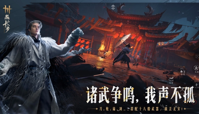 云燕云十六声图1