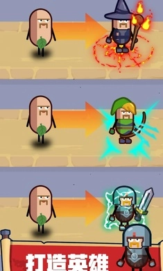 英雄制造工厂图2