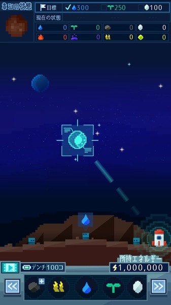 永远的星球(いつものホシ)原版(1)