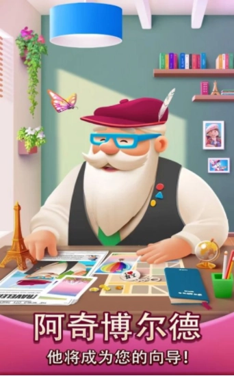 奇妙的世界(What A Wonderful World)手游直装版