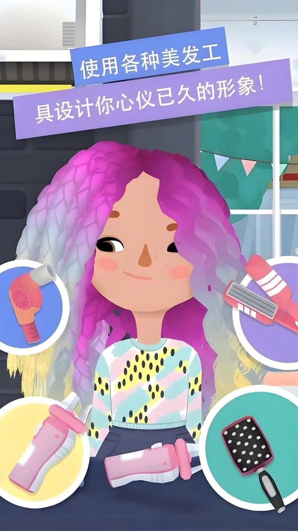 托卡美发沙龙经营(2)