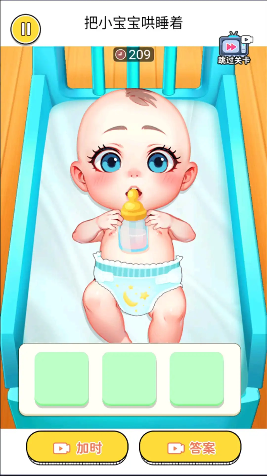 哄娃娃模拟游戏无广告版图3