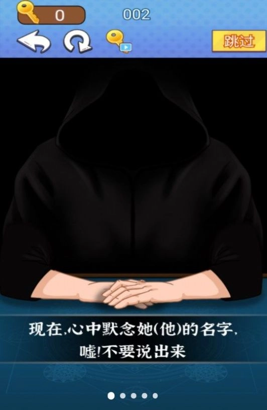 魔术占卜大师(2)