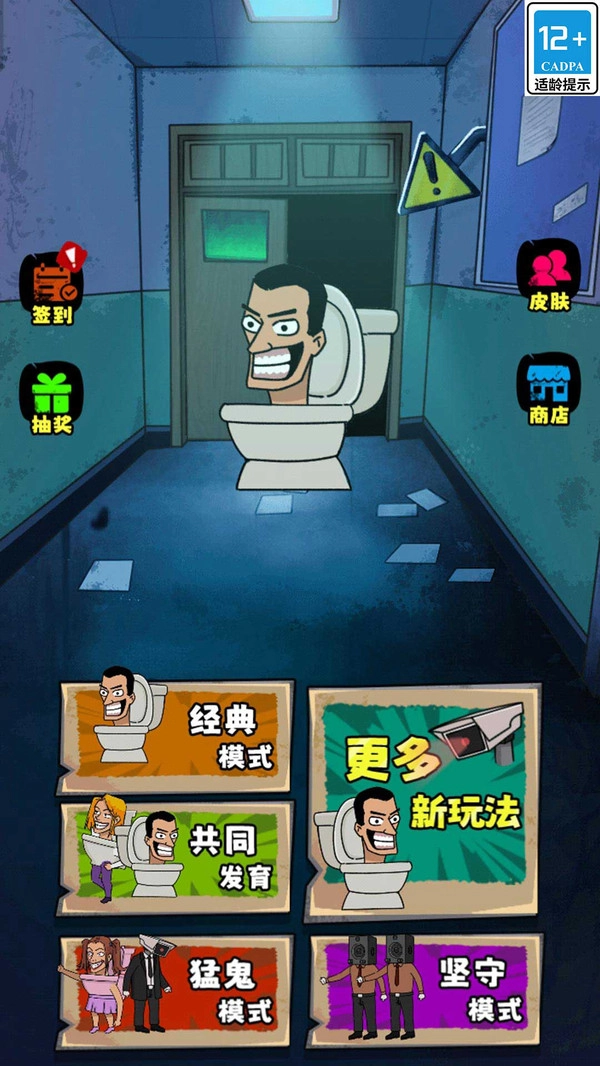 逃离变异大楼(2)