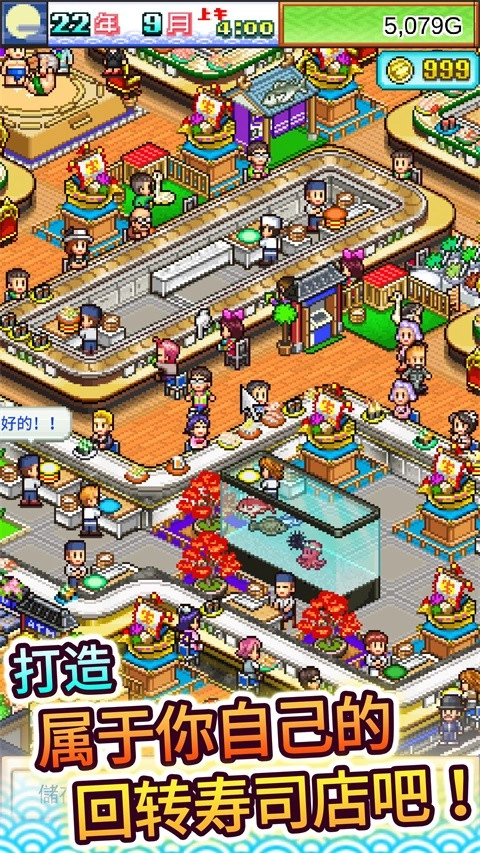 海鲜寿司物语游戏正版(1)