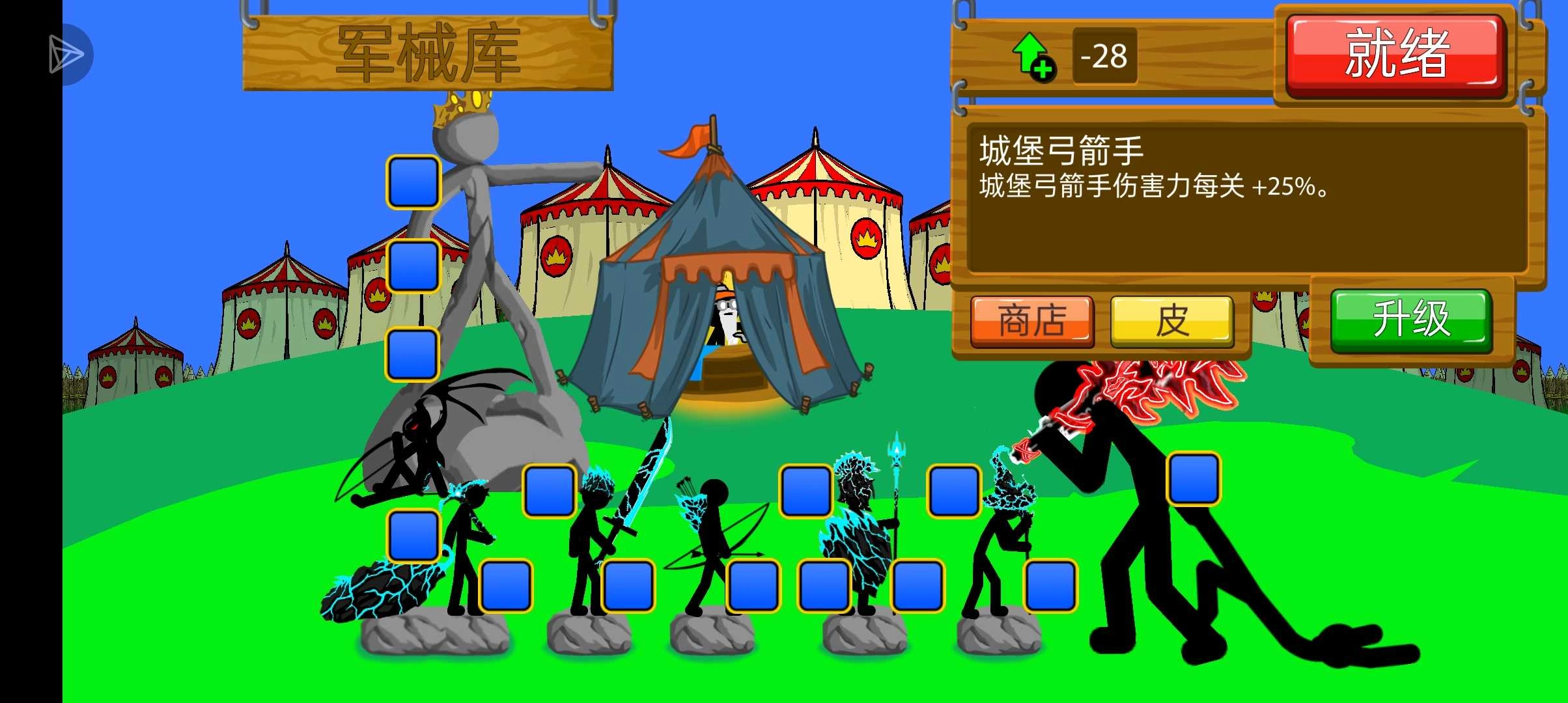 火柴人战争遗产(SK版-图1