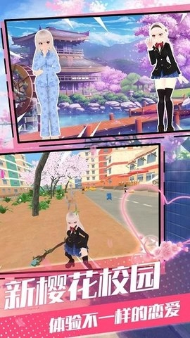 樱花青春校园模拟游戏正版(2)