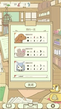 暖洋洋之森的药师3