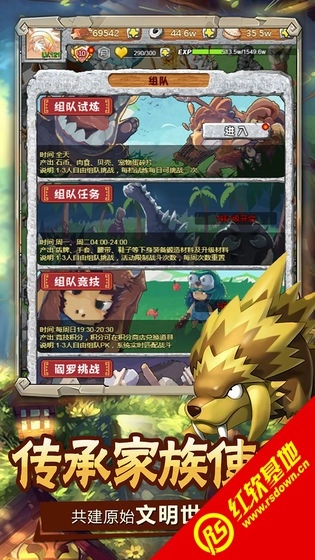 顽石英雄免费版