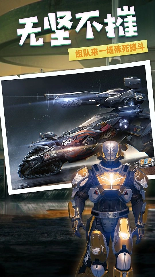 重装出击王牌手游免费版图2