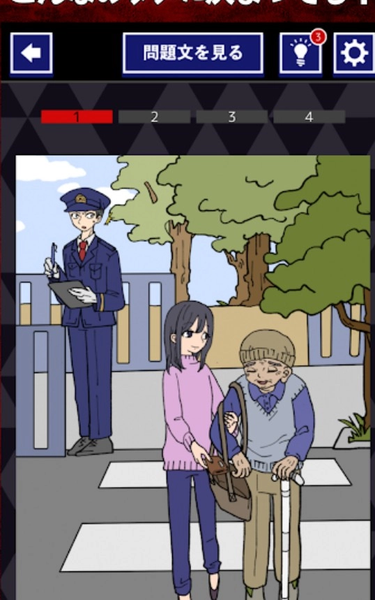 把道德丟掉(モラルをポイ！)游戏绿色版