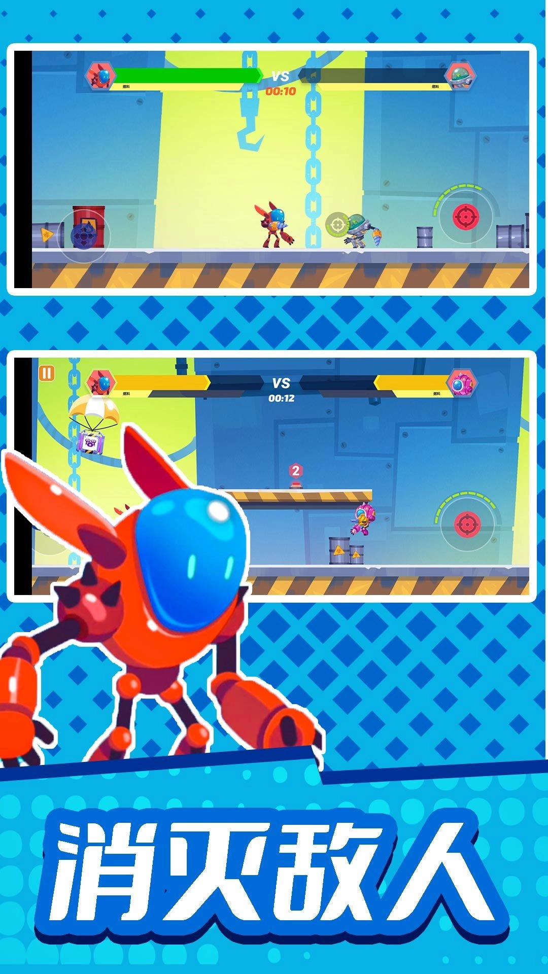 机甲军团保卫战(3)