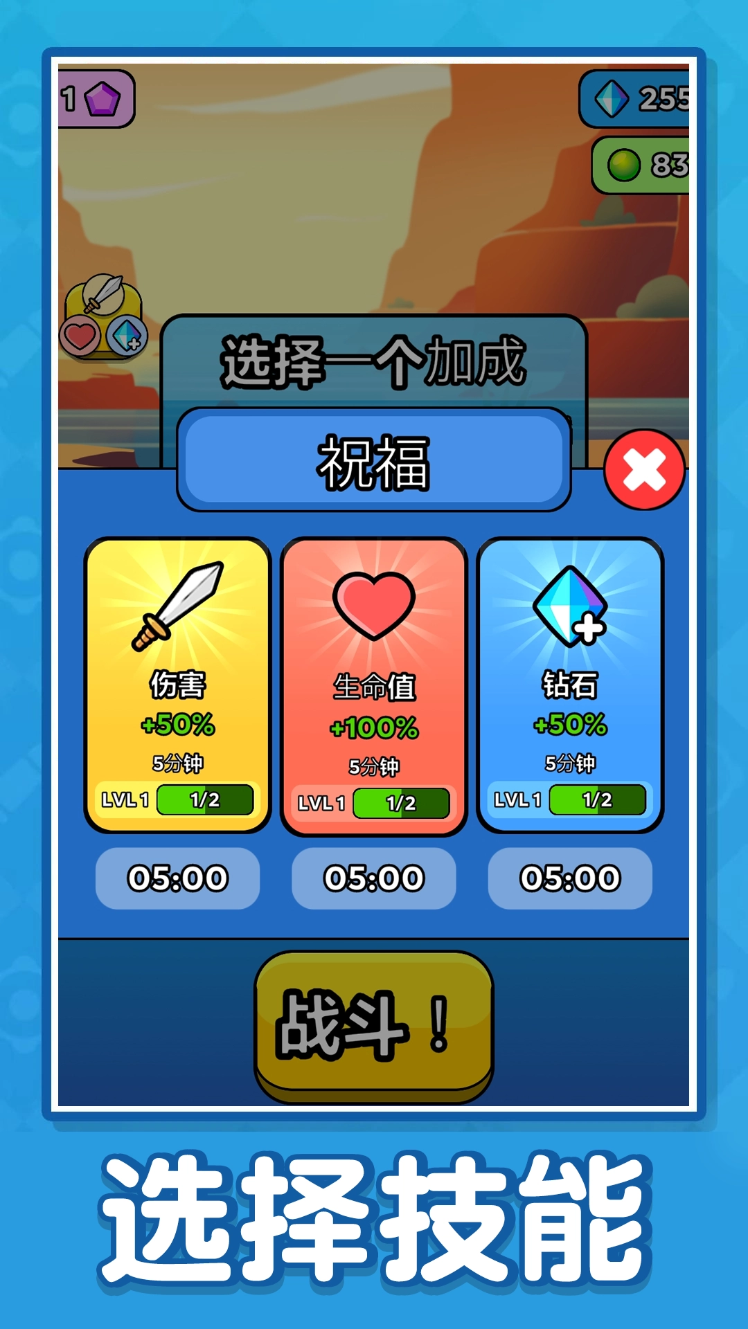 战斗兵吧小骨手机最新版(3)