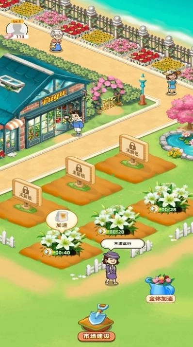 家有田园手游无广告版(1)