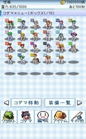 东方玉灵姫手机正版(1)