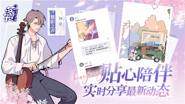 落樱小屋2(正版