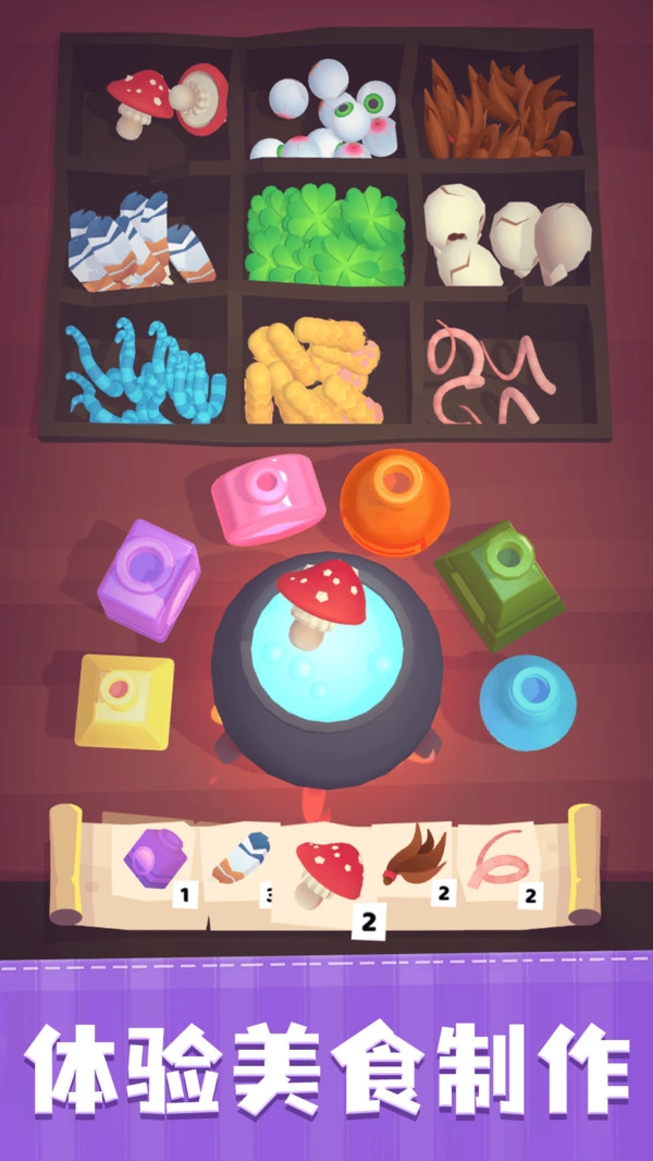 美食创意厨房最新免费版(2)
